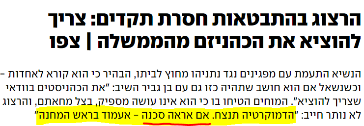 idobenbaji's tweet photo. היי @Isaac_Herzog, לא יודע אם שמת לב, אבל אנחנו במשבר חוקתי: המפכ"ל מסרב להבטיח לציית ליועמ"שית. שר המשפטים מסרב לכנס את הוועדה למינוי שופטים. לפני כמה ימים הבטחת למפגינים מול ביתך שאם תזהה סכנה לדמוקרטיה תעמוד בראש המחנה. האם התחרטת? או שאתה לא מזהה את מה שמתרחש מול עיננו? https://t.co/YY8O2HCA5K