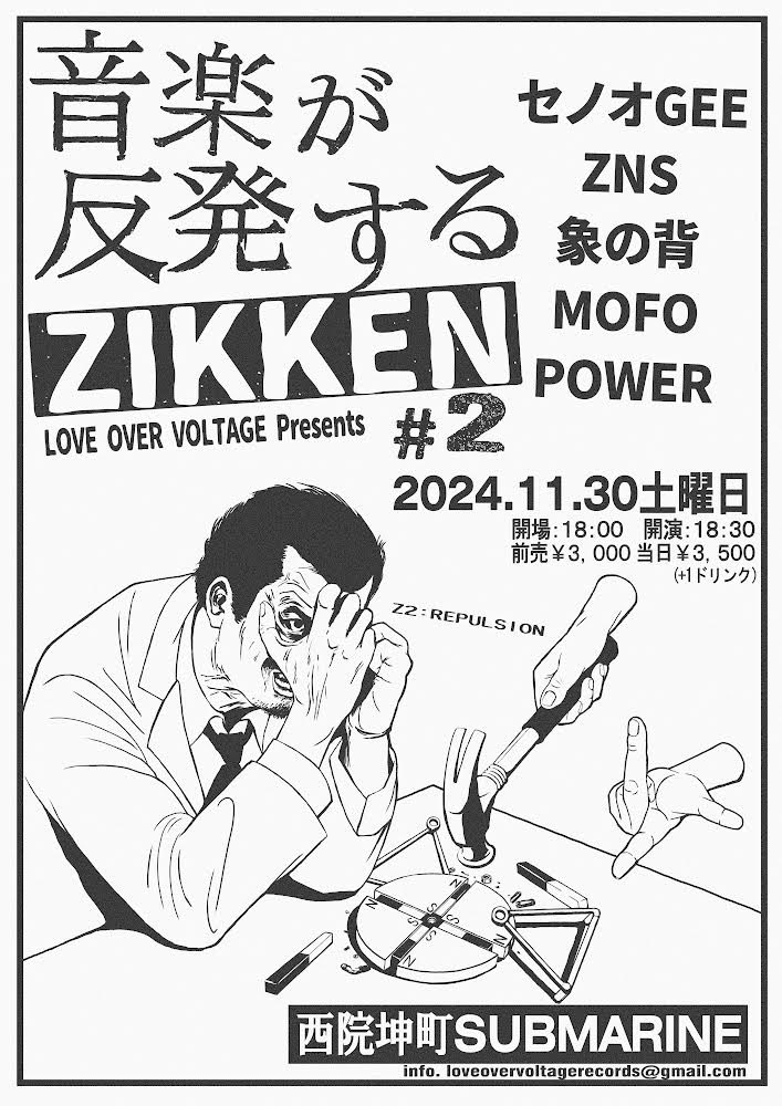 jinwindam's tweet photo. ZNSすごいです。
絶対にPOWERとブツけなければと。
11/30 土曜日
京都
西院坤町SUBMARINE
実験🧪二回目
#ZIKKEN
#LOVEOVERVOLTAGE
#音楽が反発する https://t.co/CeWY79VT45