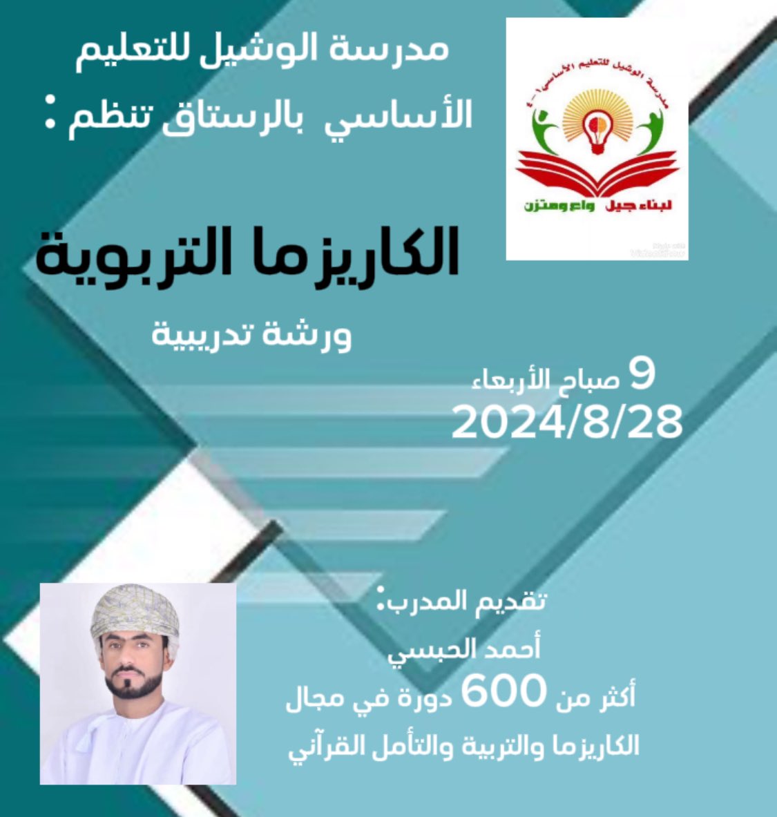 أحمد الحبسي (@ahmed94666554) on Twitter photo تلبية لدعوة كريمة من مدرسة الوشيل للتعليم الأساسي بتعليمية جنوب الباطنة
<a href="/alwoshilschool1/">مدرسة الوشيل للتعليم الأساسي</a>
#فعاليات_تعليمية_جنوب_الباطنه
#الاوامر_الساميه
#المذهب_الاباضي
#حياه_الماعز
#سلطنه_عمان_خط_احمر تلبية لدعوة كريمة من مدرسة الوشيل للتعليم الأساسي بتعليمية جنوب الباطنة
<a href="/alwoshilschool1/">مدرسة الوشيل للتعليم الأساسي</a>
#فعاليات_تعليمية_جنوب_الباطنه
#الاوامر_الساميه
#المذهب_الاباضي
#حياه_الماعز
#سلطنه_عمان_خط_احمر