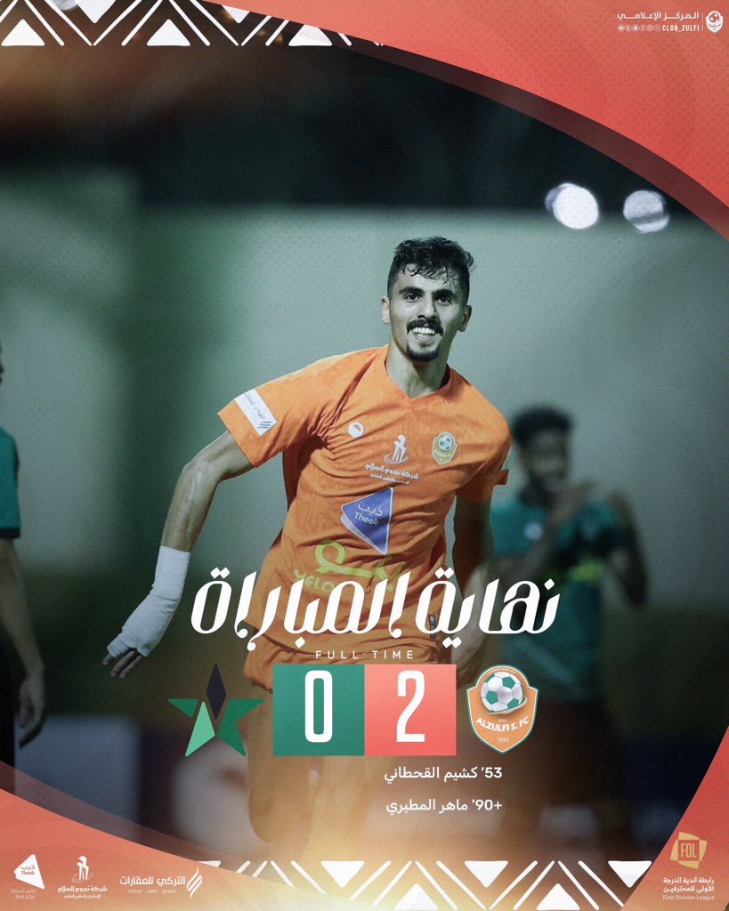 نادي الزلفي السعودي tweet media