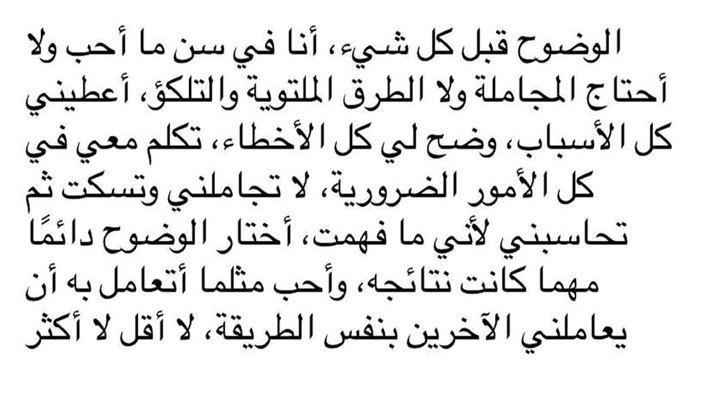 الوضوح قبل كل شي ..