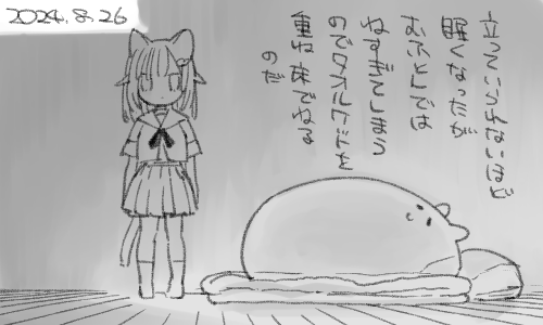 寝心地がよくないので飛び起きることが出来ますがすごい頭痛がします