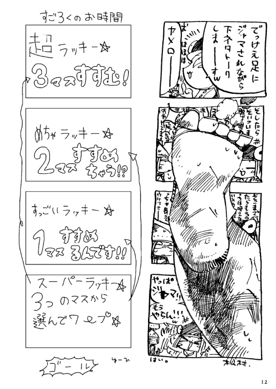 「カス4コマ合同 弐杯目」をどういうわけかAmazonに出品しました。↓
https://t.co/AByzZThUaU
Q.カス4コマってなんだ?
A.カスな4コマ集です。お暇なときにどうぞ。