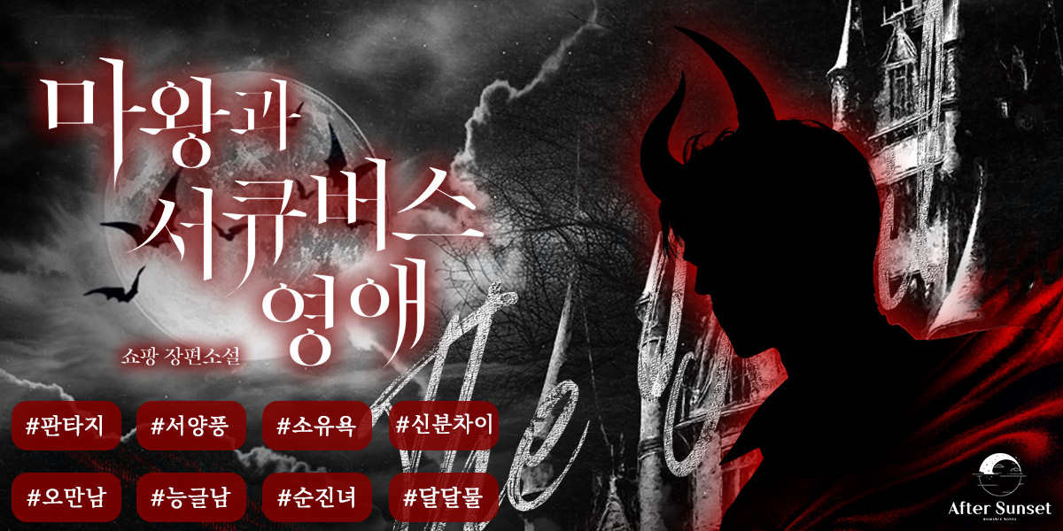 비포&애프터선셋 tweet media