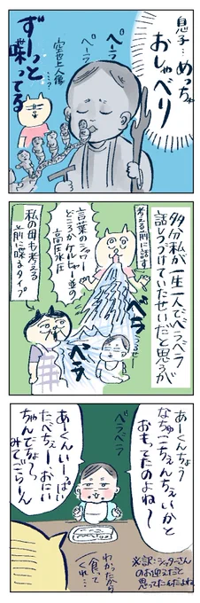 (4/4)息子の中の辞書 