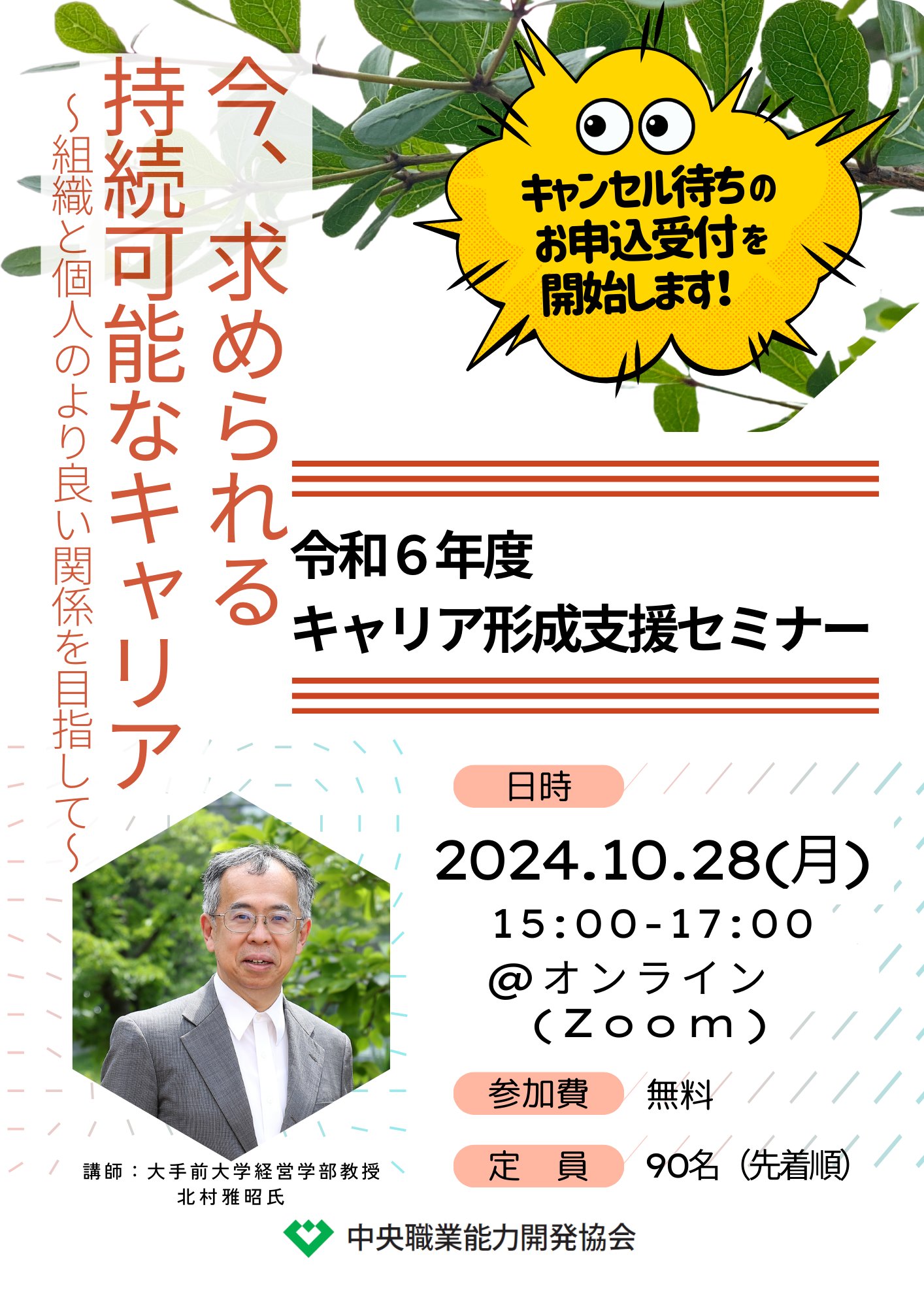 【中古】 能力開発最前線 ７/中央職業能力開発協会/中央職業能力開発協会 能力開発最前線 6 / 中央職業能力開発協会【編】 - 紀伊國屋