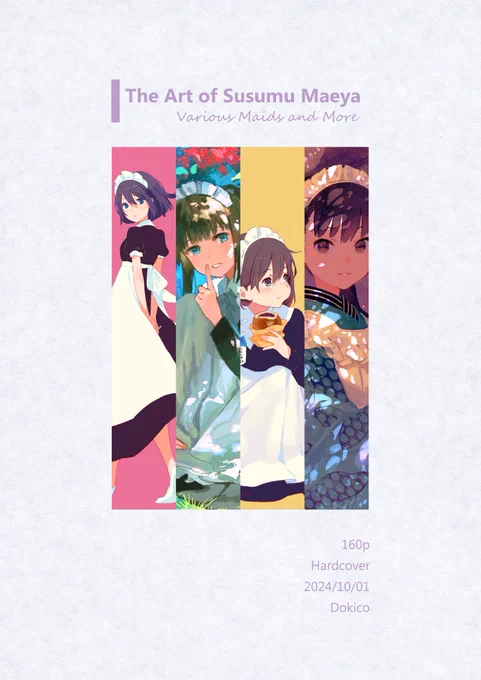 初画集『 Various Maids and More』はXで公開していたメイドさんのイラストやラクガキなどの約5年分!が1冊にまとまった、ハードカバー本です。1回SNSにアップしたきり再掲していないイラストも多くありますので、ぜひこの機会にお手にとっていただけたら嬉しいです。 