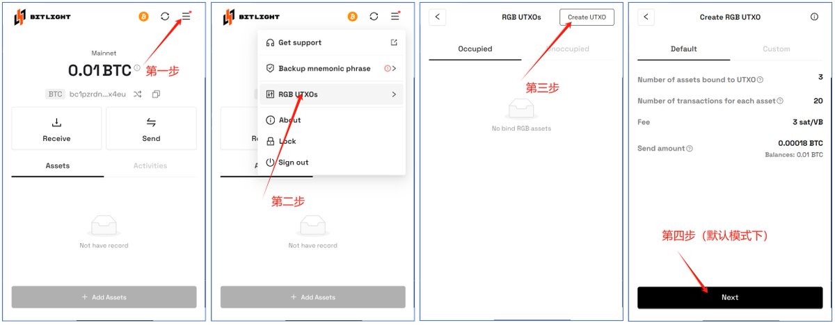 dapangdun's tweet image. #Bitlight

Bitlight钱包 @Bitlight_wallet 进行了更新，并开放了主网创建UTXO的任务！

我将我认为的重要事项做一下说明，并附上任务教程

1. 为什么要创建UTXO？
主网创建UTXO是未来作为领取各种RGB资产的必要条件，因为RGB资产是“附着”在UTXO上的，如果没有UTXO，是无法领取资产的。

2.