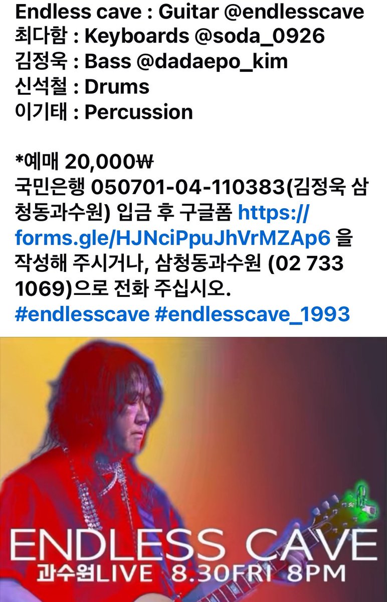 Endless Cave Live! (Full band)