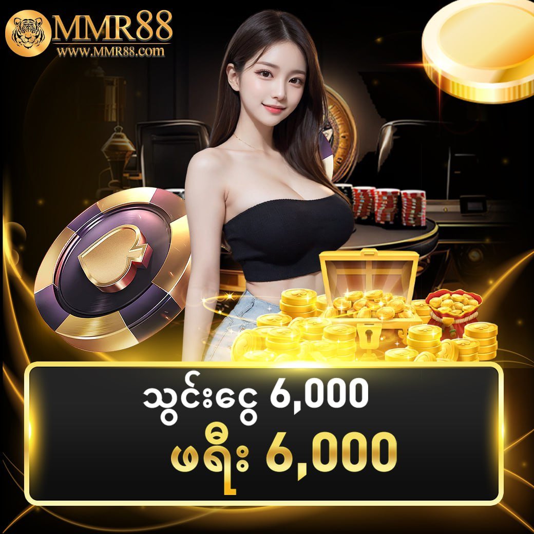 MMR88win's tweet photo. 🌈စပယ်ရှယ်ဘောနပ်6,000သွင်းပြီး12,000ထိတောင်ရနိုင်မယ့်အထူးစပယ်ရှယ်ဘောနပ်လေးကိုအခုပဲရယူလိုက်ပါ
အသေးစိတ်သိရှိလိုပါက☎️Viber-09671774648
Telegram- https://t.co/UVlE0o6k0q
#MMR88 #MMRcasino #หวยงวดนี้ #myanmarfoursome  #myanmar #HotGirlSummerTour #Hogan #primiily #IranIsHappy #MMRslot https://t.co/ppAIY6Z9i1