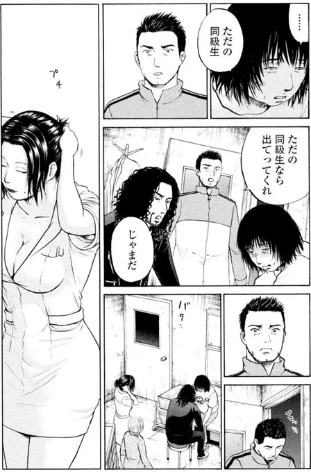 【人生を諦めかけてる女性が、同級生と「過去の自分」に救われる話】-後編- 2/7 