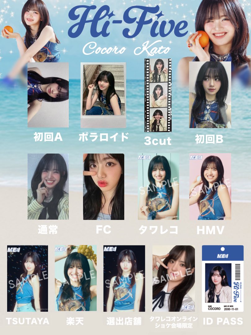 ME:I 荒々し 櫻井美羽 日プ 日プ女子 ハイファイブ 通常トレカ ME:I 荒々し 櫻井美羽 日プ 日プ女子 ハイファイブ 通常トレカ