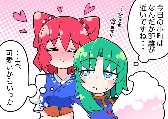 おまけ(2/2) 