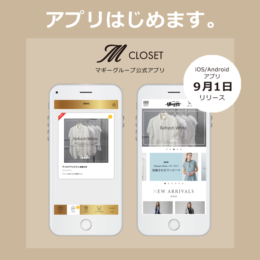 銀座マギー公式アプリが配信されました！ お得な特典や店舗・オンラインストアの最新情報の配信も♪ ぜひご利用くださいませ！  iOS:https://t.co/q7VaN1xsCm Android：https://t.co/k6IUlsIU6G #銀座マギー  #ginzamaggy #アプリ