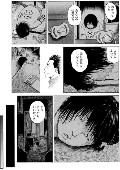 【人生を諦めかけてる女性が、同級生と「過去の自分」に救われる話】-後編- 3/7 