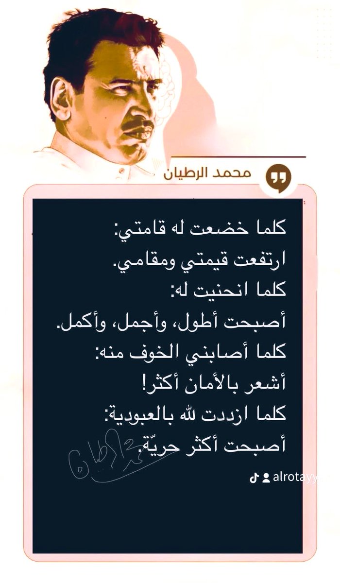 .

بالنسبة لي أول
وأعظم .. وأهم
شروط الحرية:
#لا_إله_إلا_الله

لا إله إلا الله:
كرامة وتكريم. 

لا إله إلا الله: 
موقف تعلن من خلاله
سقوط بقية الأفكار البشرية
والأيديولوجيات من رأسك!

لا إله إلا الله: 
حرية « تتقيد » بتعاليمها ..
للتخلص من بقية «القيود»