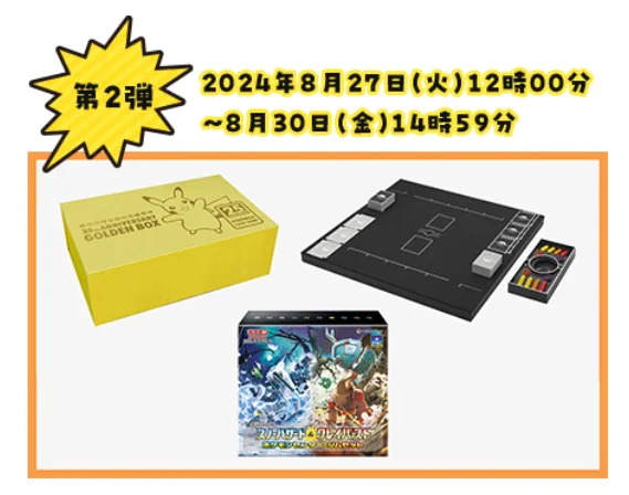 ポケカ速報＠予約抽選・最新情報まとめ on X: 