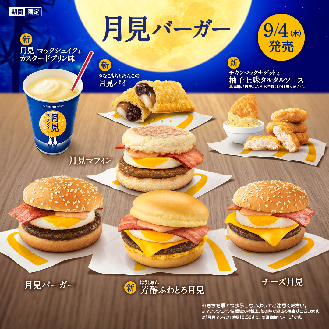 マクドナルド 30周年記念コイン NZ30-01790-CN