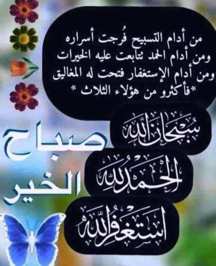 r20_oo's tweet photo. #صباح_آلخيــــر 🦋 https://t.co/RvNqjmYjgt