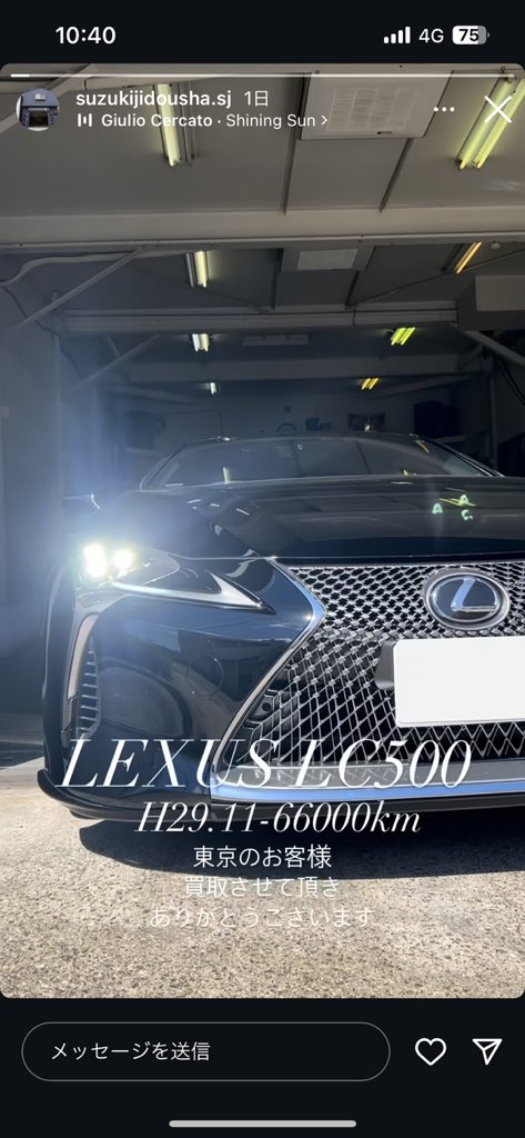 【LEXUS LC500】

㊗️入庫いたしました㊗️

大人な色味でラグジュアリーな
雰囲気を出しつつ

スポーティな1面も
発揮できる車両

それがラグジュアリースポーティ
魅力的な1台です！🥰

内装・外装の状態が非常に良い
ところが目の付け所✨👍

 #車売ります  #車ほしい  #車購入