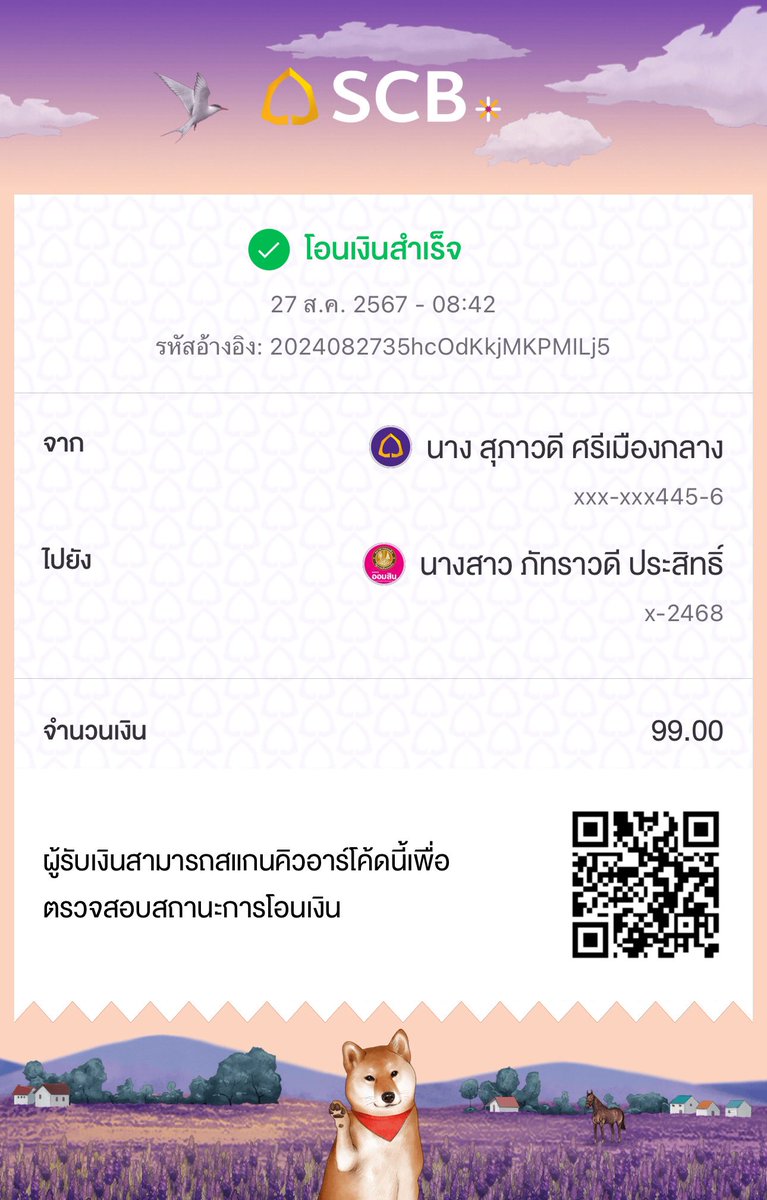 Kn5C2's tweet photo. @sor_me ขอร่วมทำบุญด้วยค่ะสาธุๆๆ🙏🙏🙏 https://t.co/fwf3VH0pWd