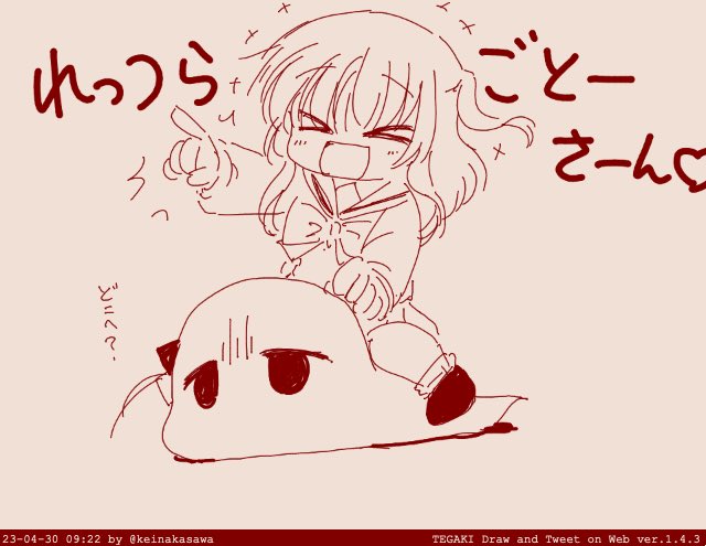 こんぴらツチノコ 