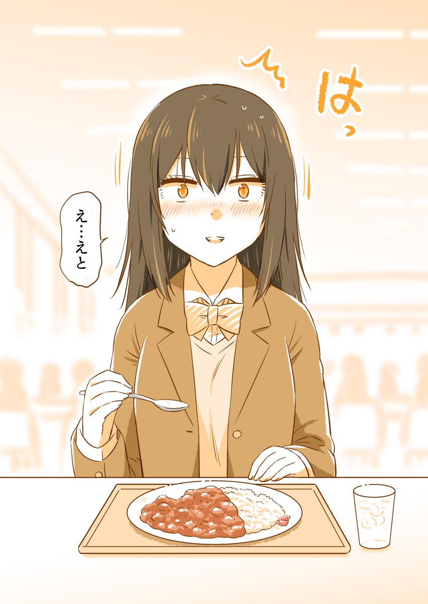 告白ドッキリからお付き合いした二人(2/9) 