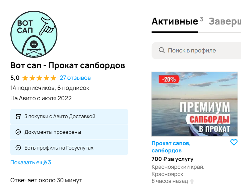 kosinni's tweet photo. Осенило: неужели никто в мире не назвал прокат сапов «ВОТ САП»? 
Ну конечно назвали! https://t.co/FpsWoP3Itg