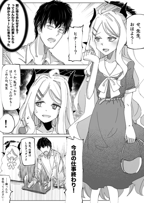 #ブルアカ 
ローソンコラボ開始 