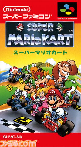 今日は何の日？】 1992年8月27日『スーパーマリオカート』が発売。今年