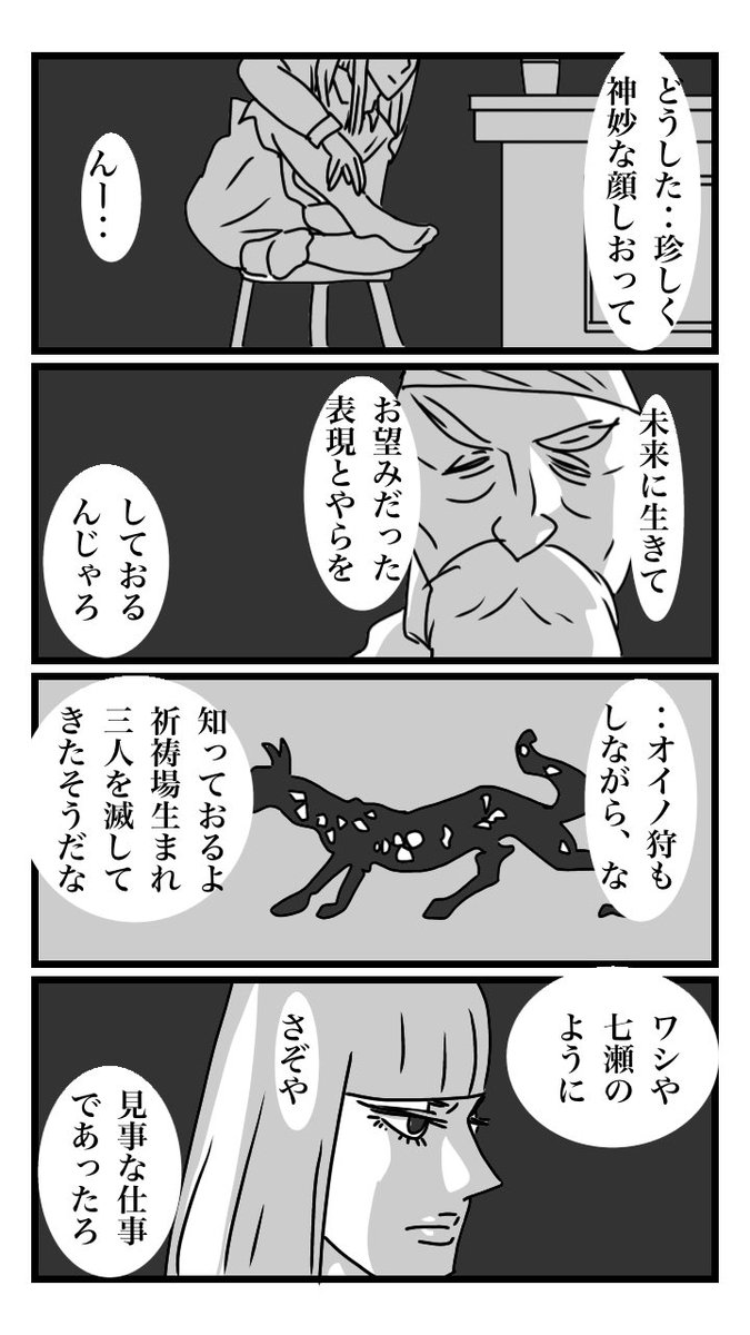 未来少女Part II 065 