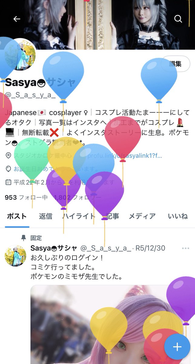 sasyaのお知らせ