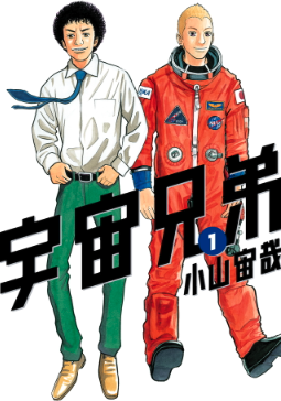 mtbook1017's tweet photo. 社会人1年目に読んでおきたかった漫画をまとめました。
おすすめ理由をリプ欄で解説します。

①働きマン
②宇宙兄弟
③左ききのエレン
④インベスターZ https://t.co/LctiE1iwoP
