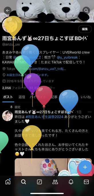 コスプレイヤー雨宮あんずのTwitter画像44