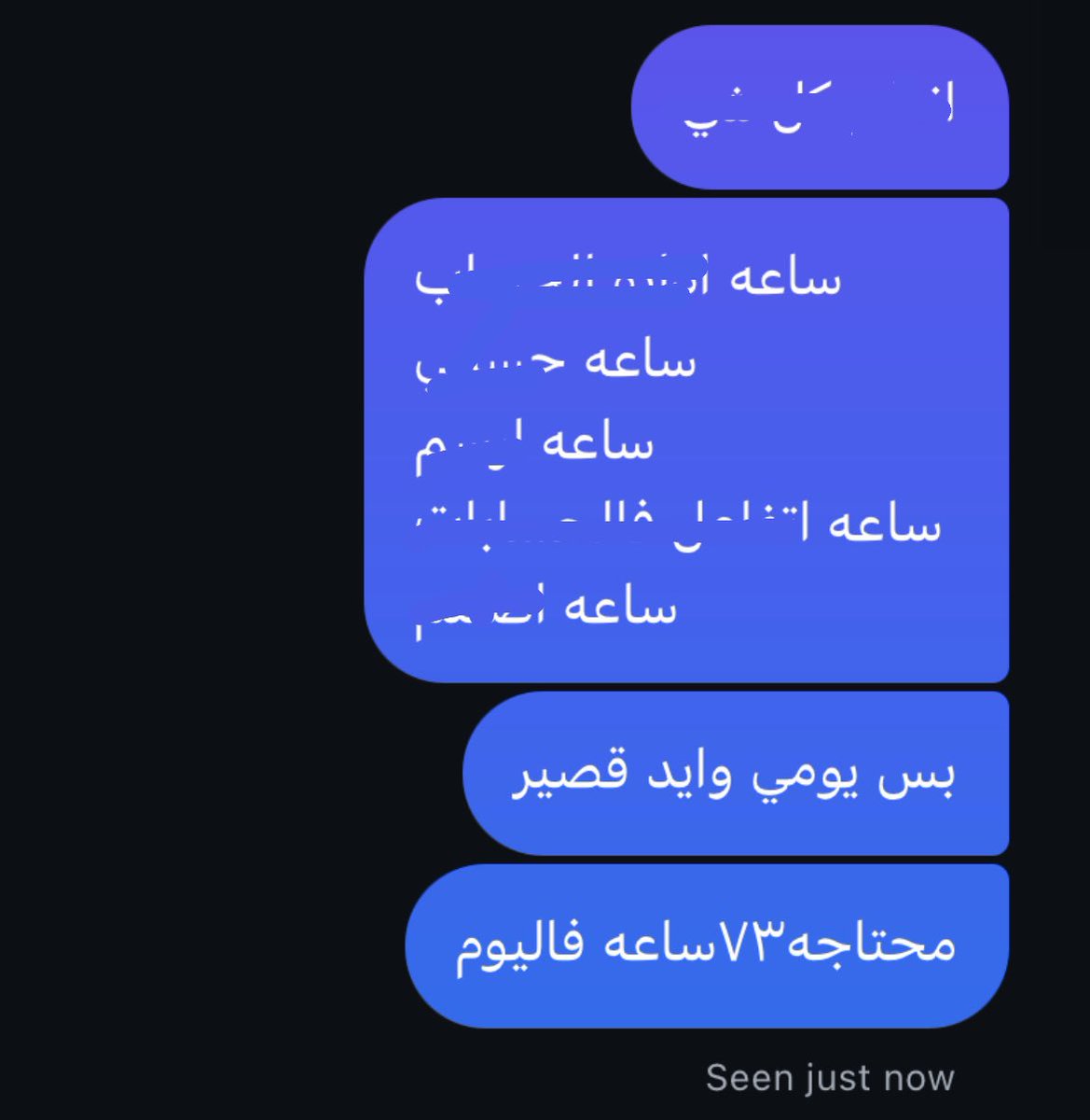 همومي جداً كبيره😞