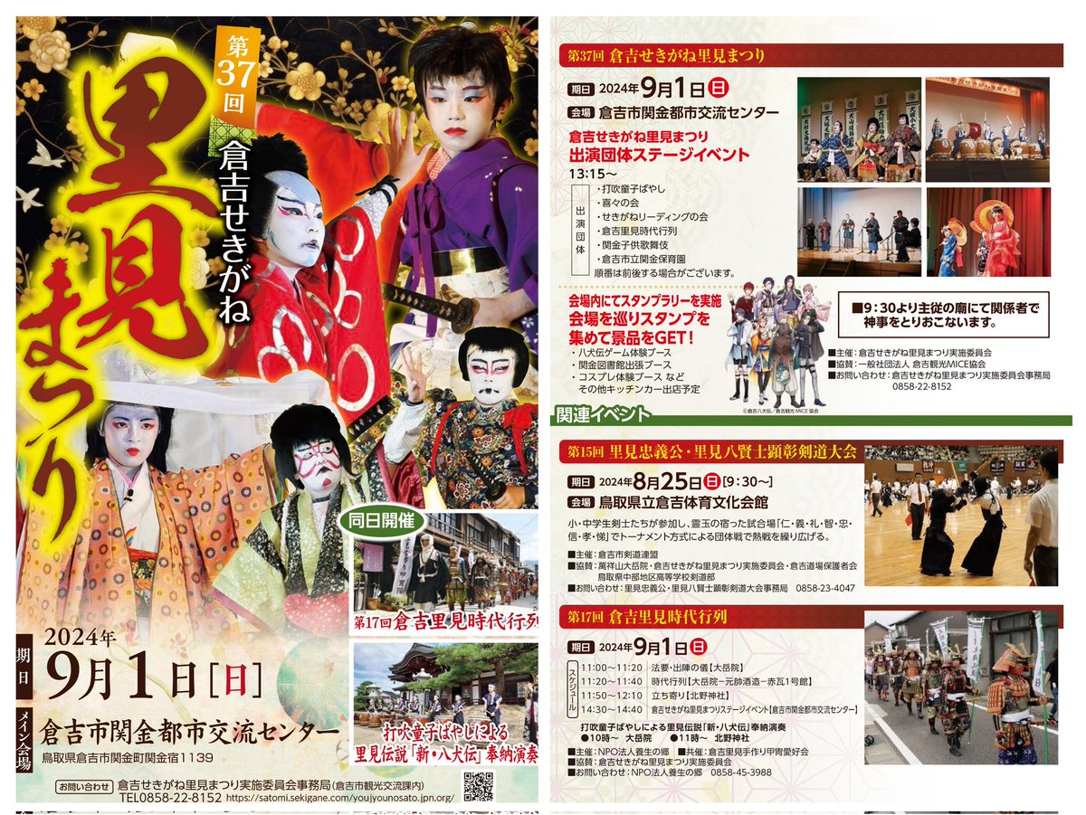 Astroboy x Tottori NFT Fan Info site (鳥取 & XANA情報） tweet media