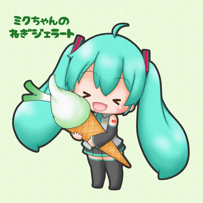 今日は #ジェラートの日 #初音ミク 