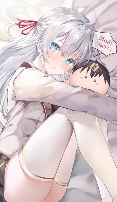 アーリャさんに独占されたい #ロシデレ 