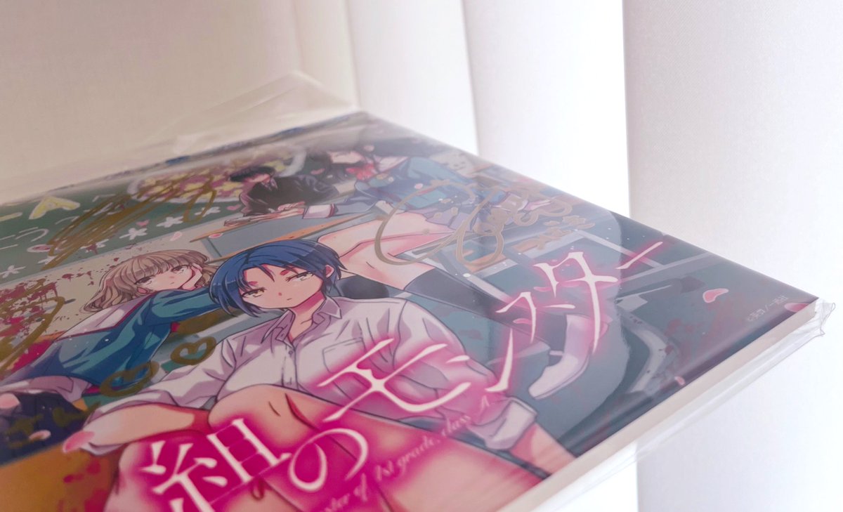 「フォロー&RPキャンペーンプレゼントのサイン入り直筆ボードは、しっかりしたボード」|英貴＠養いたいお姉さん⑬1年Ａ組のモンスター⑩発売中のイラスト