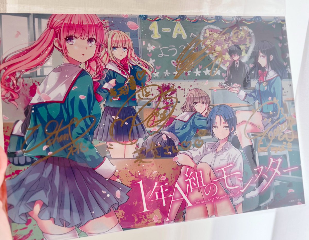 「フォロー&RPキャンペーンプレゼントのサイン入り直筆ボードは、しっかりしたボード」|英貴＠養いたいお姉さん⑬1年Ａ組のモンスター⑩発売中のイラスト