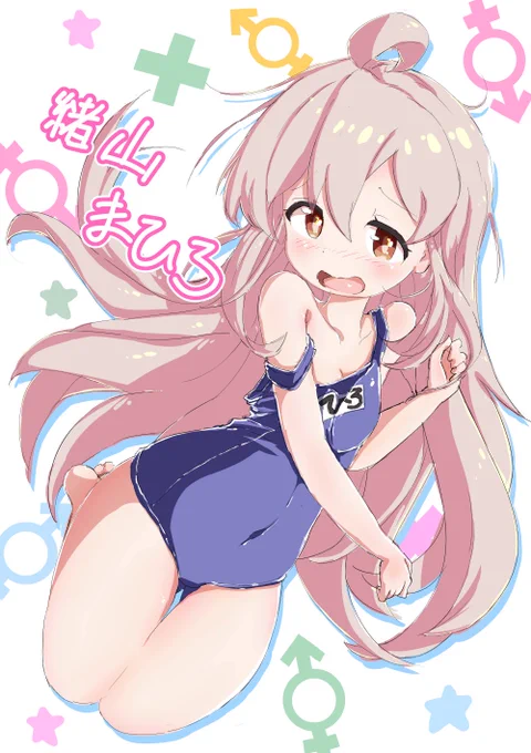 『う…うまく着られないぃ～』 #pixiv  #お兄ちゃんはおしまい #おにまい #onimai #緒山まひろ #スクール水着 #スク水 