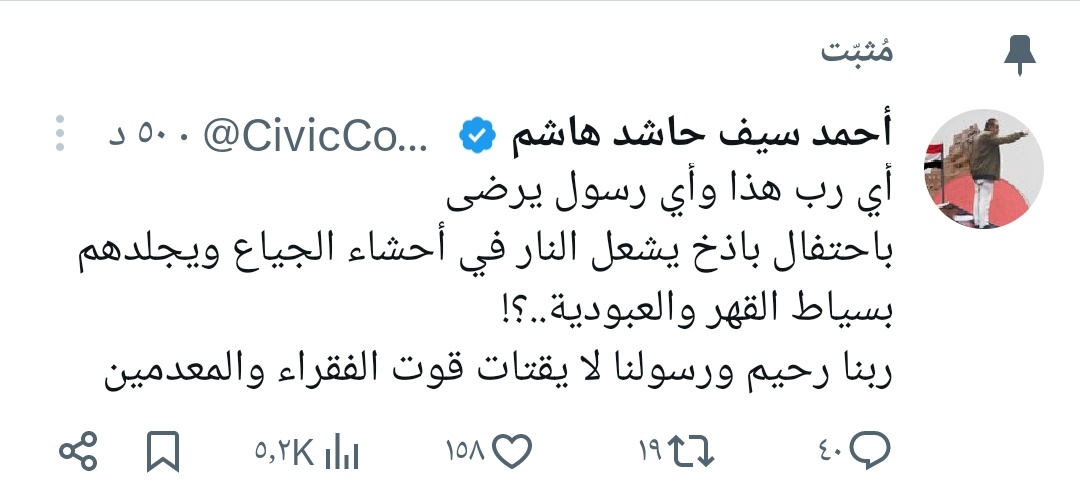 أحمد الرزامي tweet media