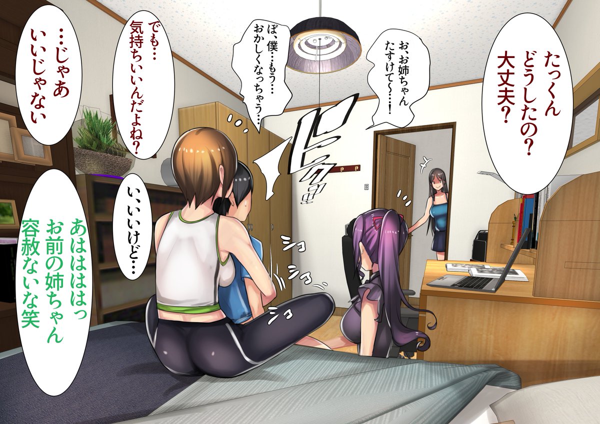 お姉ちゃんの友達におもちゃにされる弟君🥰 