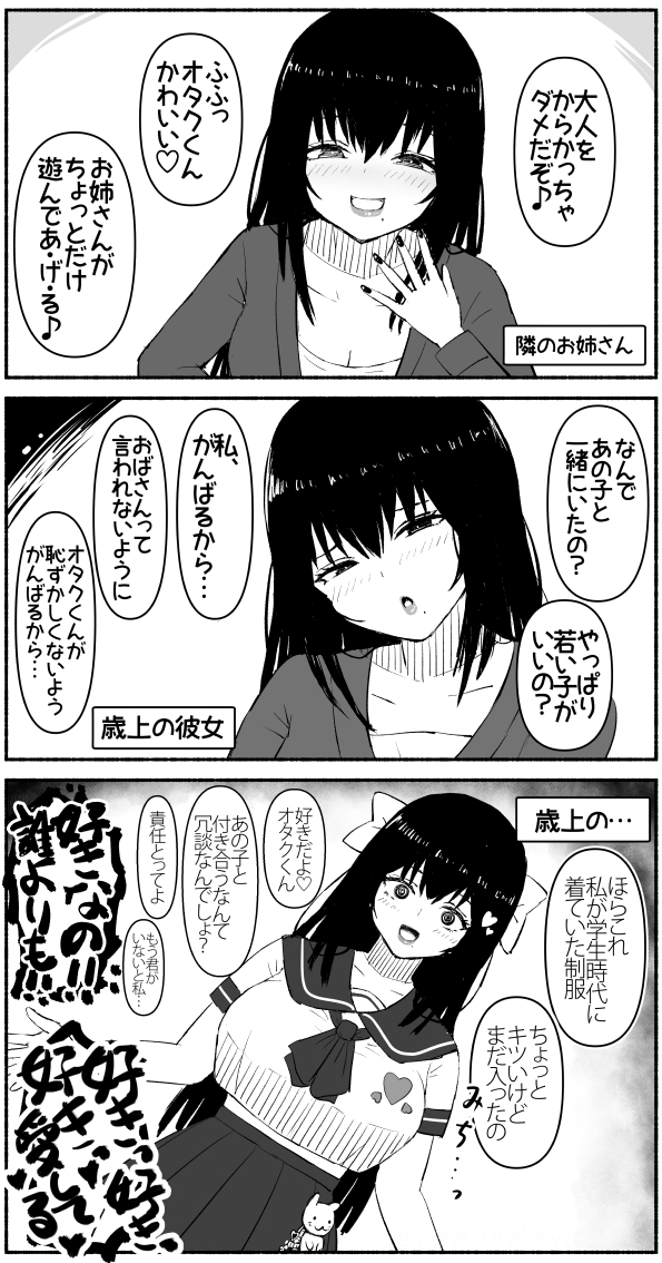 歳上の友達には余裕がある | たろきち さんのマンガ | ツイコミ(仮) 