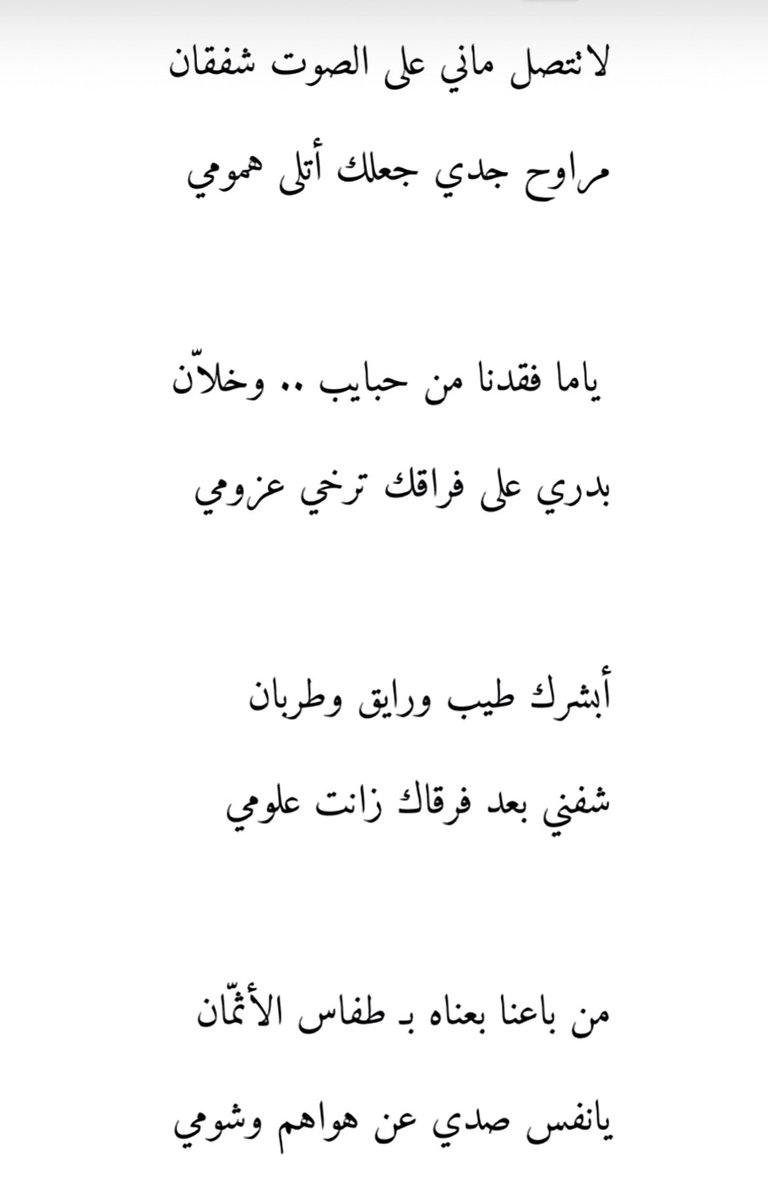 Alanoud tweet media