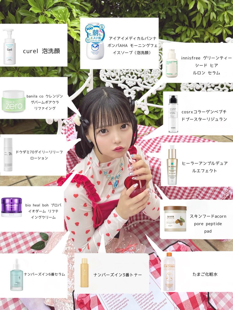 肌が荒れやすいのに 毎日褒められるスキンケアレシピ (混合肌