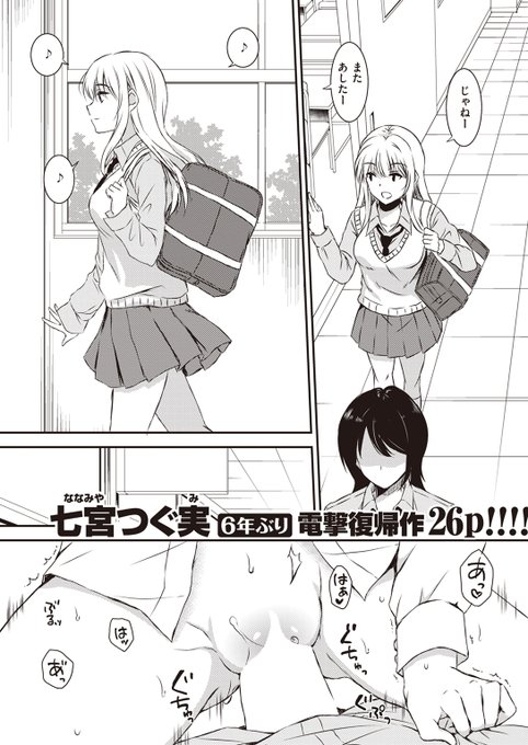 カノジョの友達と秘密の関係🔞(1/2) 