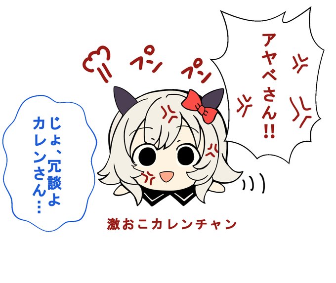 アヤベさんに怒ってるカレンチャンかわいい 