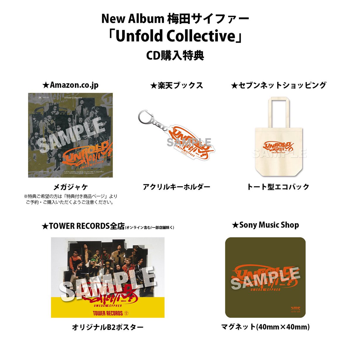 梅田サイファー CD まとめ売り 梅田サイファー【公式】 on X: 