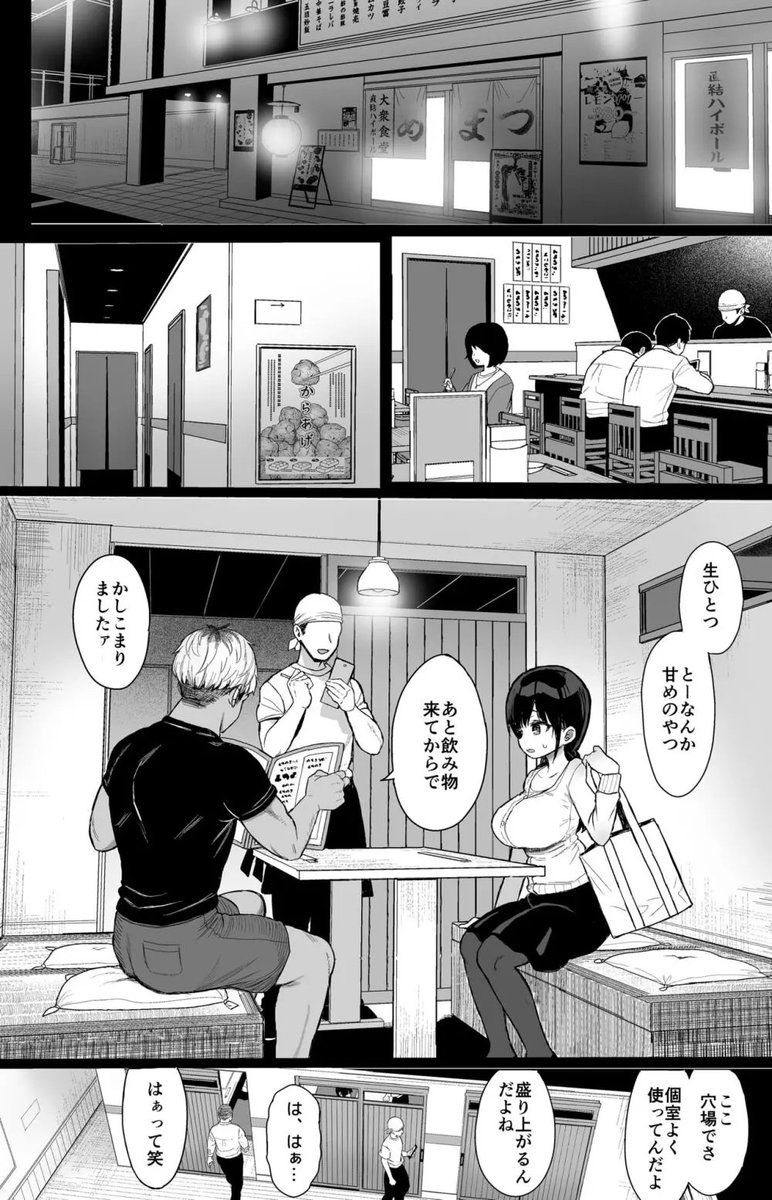 ReneEstradaRau2's tweet photo. 控えめ巨乳の彼女が寝取られる話
（1/5） https://t.co/CifQuCfuso